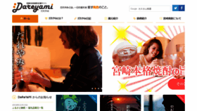 What Dareyami.jp website looked like in 2019 (4 years ago)