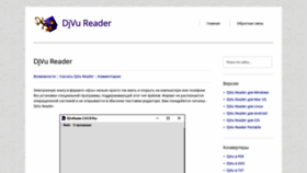 What Djvureader-new.ru website looked like in 2019 (4 years ago)