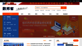 What Databanker.cn website looked like in 2019 (4 years ago)
