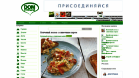 What Domgurmana.ru website looked like in 2019 (4 years ago)