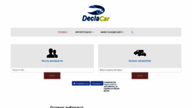 What Declacar.com.ua website looked like in 2019 (4 years ago)