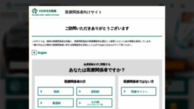 What Ds-pharma.jp website looked like in 2019 (4 years ago)