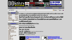 What Ddknives.com website looked like in 2019 (4 years ago)