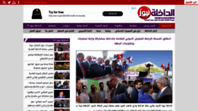What Dakhlanews.ma website looked like in 2019 (4 years ago)