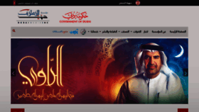 What Dmi.ae website looked like in 2019 (4 years ago)