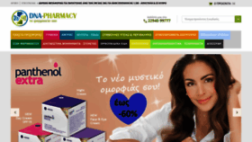 What Dna-pharmacy.gr website looked like in 2019 (6 years ago)