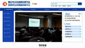 What Dyzgw.com.cn website looked like in 2019 (4 years ago)