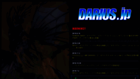 What Darius.jp website looked like in 2019 (4 years ago)