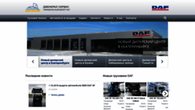 What Daf-tlt.ru website looked like in 2019 (4 years ago)