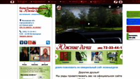 What Dacha4u.ru website looked like in 2019 (4 years ago)
