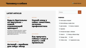 What Dogs-tula.ru website looked like in 2019 (4 years ago)