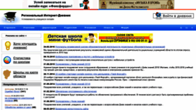 What Dnevnik76.ru website looked like in 2019 (4 years ago)