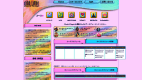 What Divalight.jp website looked like in 2019 (4 years ago)