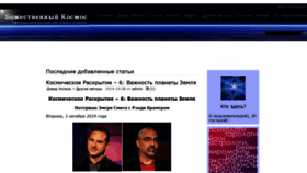 What Divinecosmos.e-puzzle.ru website looked like in 2019 (4 years ago)