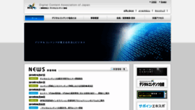 What Dcaj.or.jp website looked like in 2019 (4 years ago)