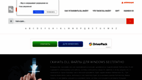 What Dlltop.ru website looked like in 2019 (6 years ago)