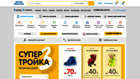 What Dochkisinochki.ru website looked like in 2019 (4 years ago)