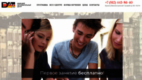 What Daz2000.ru website looked like in 2019 (4 years ago)