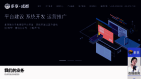 What Duoxiang.net website looked like in 2019 (5 years ago)
