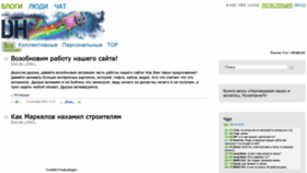 What Down-house.ru website looked like in 2019 (4 years ago)