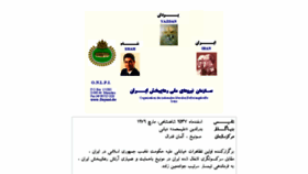 What Dayani.de website looked like in 2019 (5 years ago)