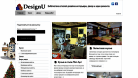 What Designu.ru website looked like in 2019 (4 years ago)