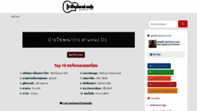 What Dochord.com website looked like in 2019 (4 years ago)