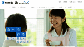 What Dai-rei.co.jp website looked like in 2019 (4 years ago)