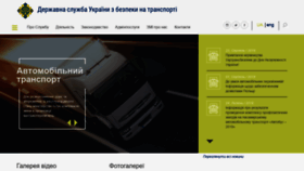 What Dsbt.gov.ua website looked like in 2019 (4 years ago)