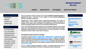 What Dodatki.org.ua website looked like in 2019 (4 years ago)