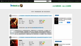 What Dexiazai.tv website looked like in 2019 (6 years ago)