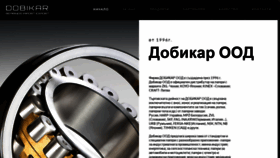 What Dobikar.com website looked like in 2019 (4 years ago)