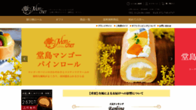 What Dojima-mcc.com website looked like in 2019 (4 years ago)
