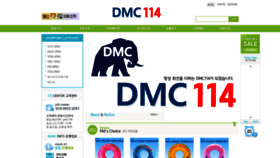 What Dmc114.co.kr website looked like in 2019 (4 years ago)