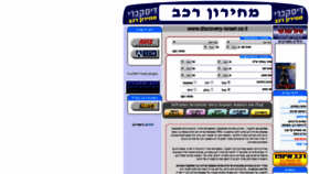 What Discovery-israel.co.il website looked like in 2019 (4 years ago)