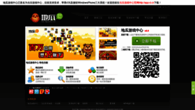 What Diguayouxi.com website looked like in 2019 (4 years ago)