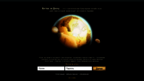 What Dune-war.ru website looked like in 2019 (4 years ago)