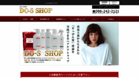 What Do-s.jp website looked like in 2019 (4 years ago)