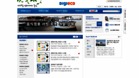 What Digieco.co.kr website looked like in 2019 (4 years ago)