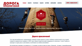 What Dorogapriklucheny.ru website looked like in 2019 (4 years ago)