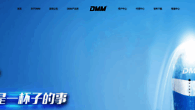 What Dmm.net.cn website looked like in 2019 (4 years ago)