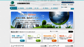What Daiwabo.co.jp website looked like in 2019 (4 years ago)