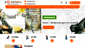 What Detiknigi.ru website looked like in 2019 (4 years ago)