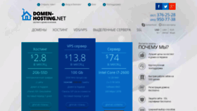 What Domen-hosting.net website looked like in 2019 (4 years ago)
