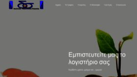 What Dimgakis.gr website looked like in 2019 (4 years ago)