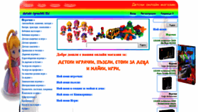 What Detski-igrachki.eu website looked like in 2019 (5 years ago)