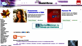 What Dental-revue.ru website looked like in 2019 (4 years ago)