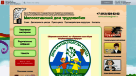 What Domtrud.ru website looked like in 2019 (4 years ago)