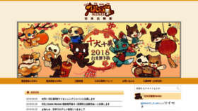 What Dnaxcat.jp website looked like in 2019 (4 years ago)