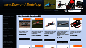 What Diamond-models.gr website looked like in 2019 (4 years ago)